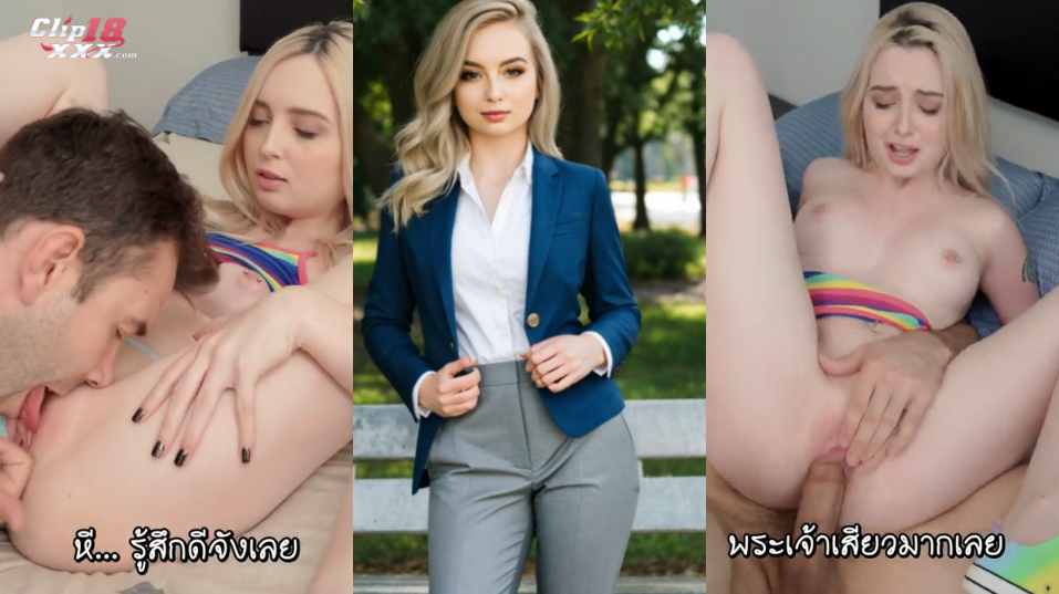 DetentionGirls – Lexi Lore หนังxฝรั่ง สาวหุ่นดีนมสวยโดนจับมาบำบัดอาการร่านหี เจอหนุ่มนักบำบัดเลยจับโม๊กควยบิ๊วเงี่ยน ก่อนสลับเลียหีเสียวๆ แล้วเสียบสดเย็ดรัวซอยยับล่อกันโคตรมันส์